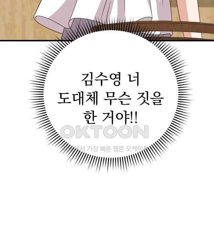 보이는 사랑 17화 123