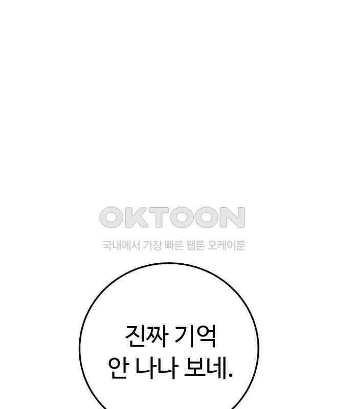 보이는 사랑 17화 124