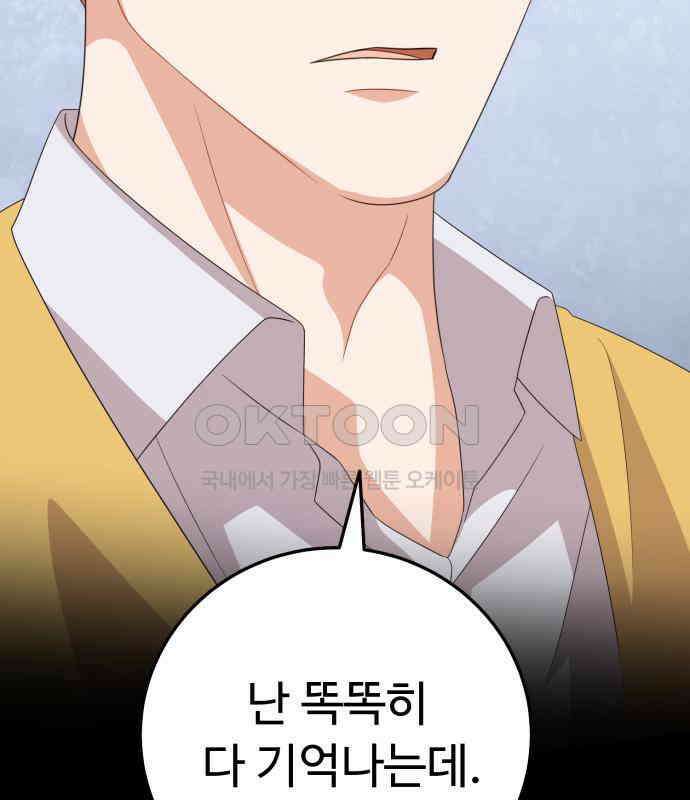 보이는 사랑 17화 126