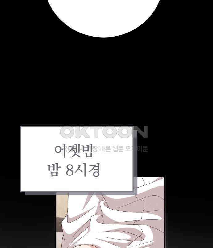 보이는 사랑 17화 127