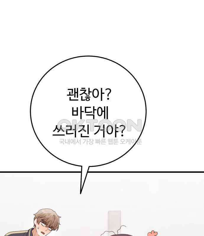 보이는 사랑 17화 130