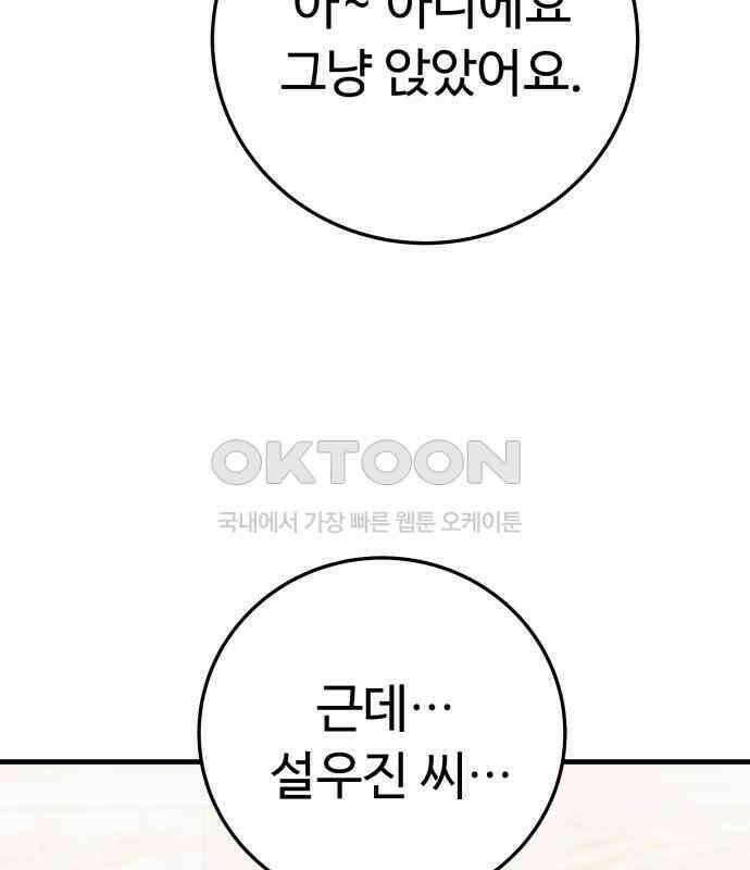 보이는 사랑 17화 132