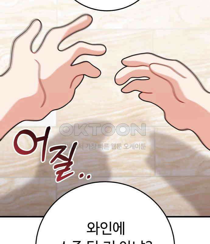 보이는 사랑 17화 133