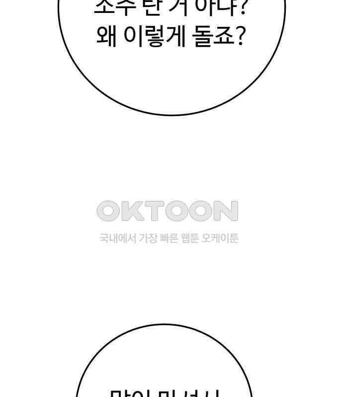 보이는 사랑 17화 134