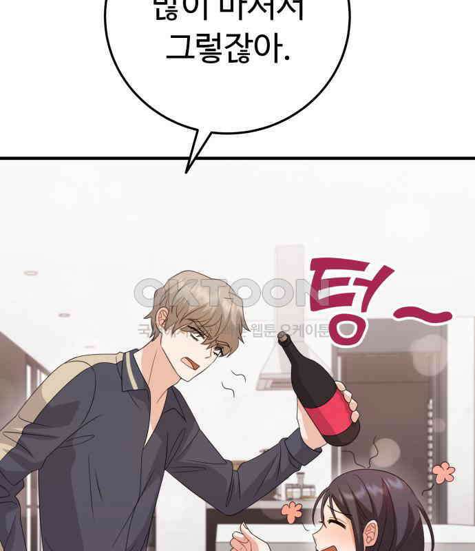 보이는 사랑 17화 135