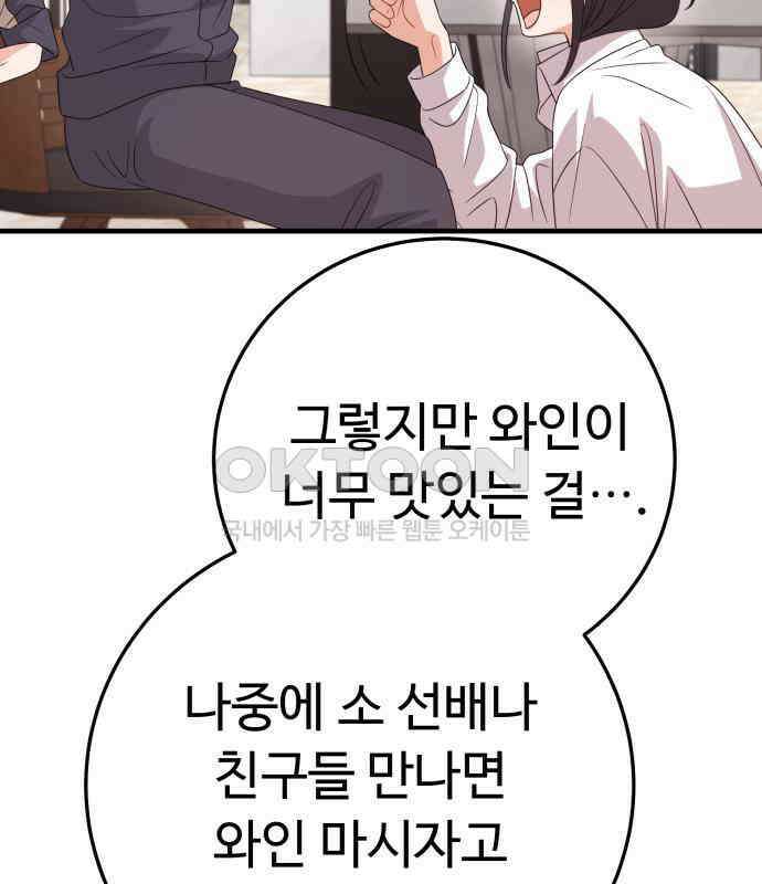 보이는 사랑 17화 136