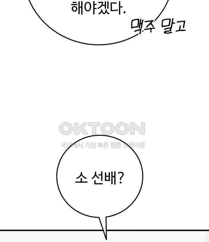 보이는 사랑 17화 137