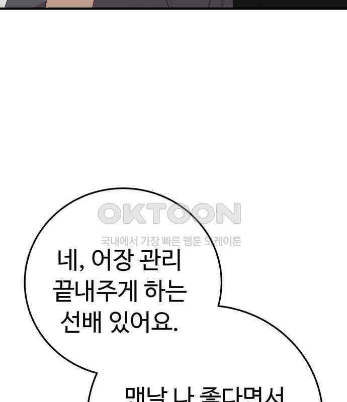 보이는 사랑 17화 139