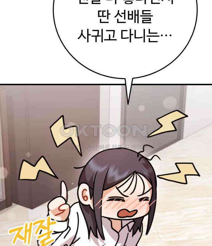 보이는 사랑 17화 140