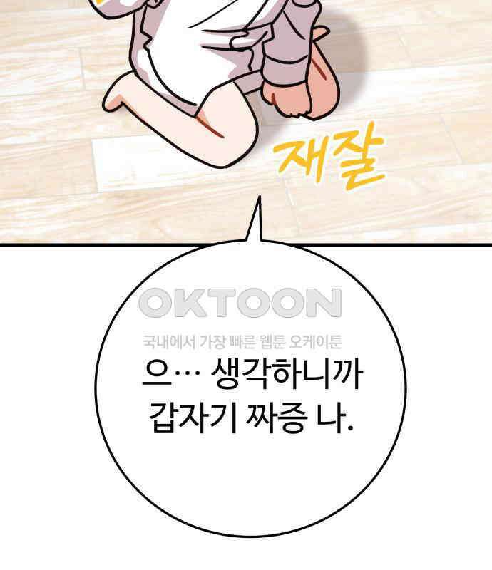 보이는 사랑 17화 141