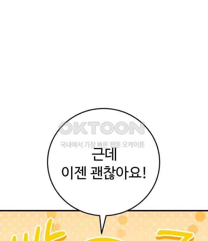 보이는 사랑 17화 142