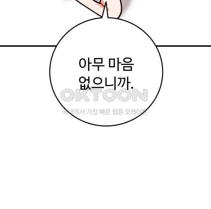 보이는 사랑 17화 144