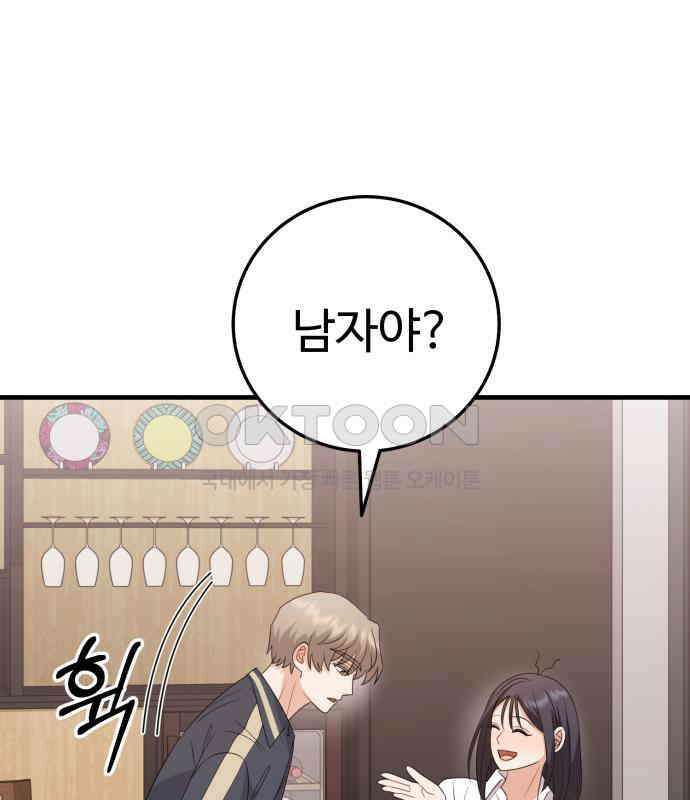 보이는 사랑 17화 145