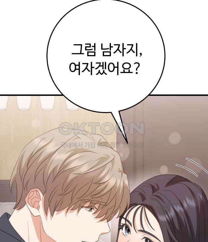 보이는 사랑 17화 147