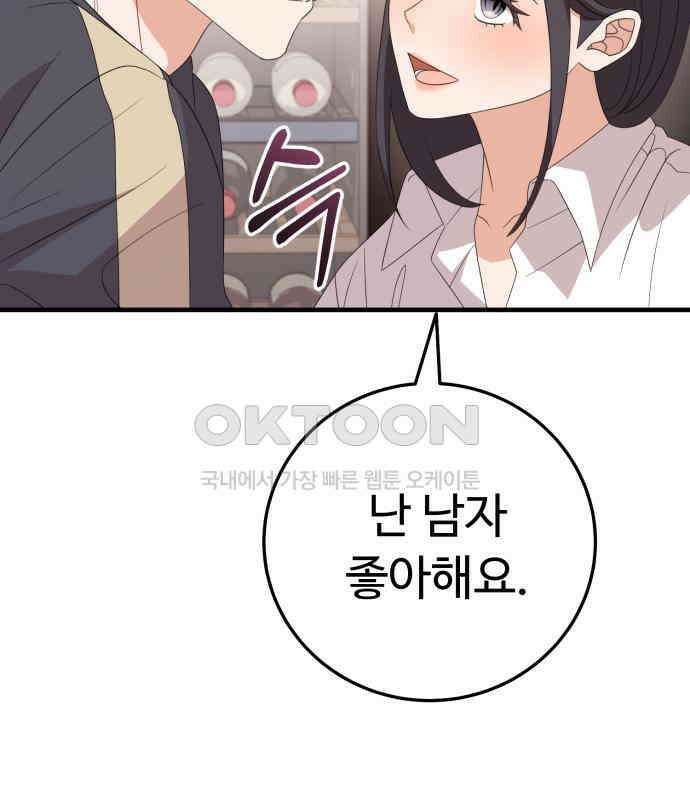 보이는 사랑 17화 148
