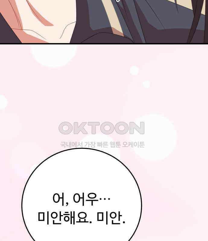 보이는 사랑 17화 153