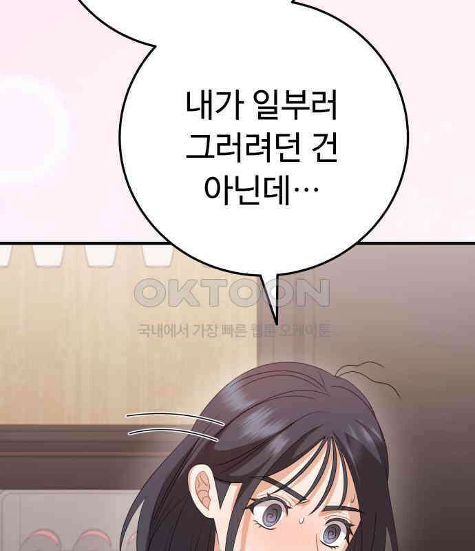 보이는 사랑 17화 154