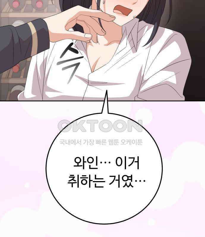 보이는 사랑 17화 155