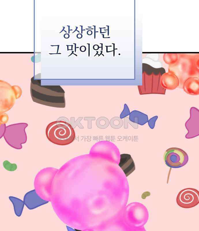 보이는 사랑 17화 166