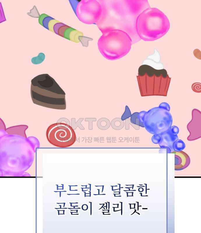 보이는 사랑 17화 167