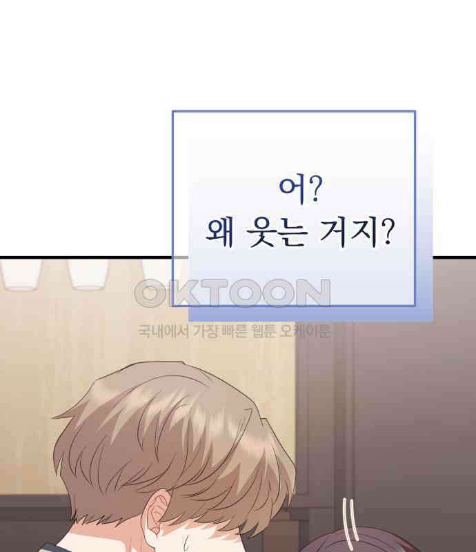 보이는 사랑 17화 172