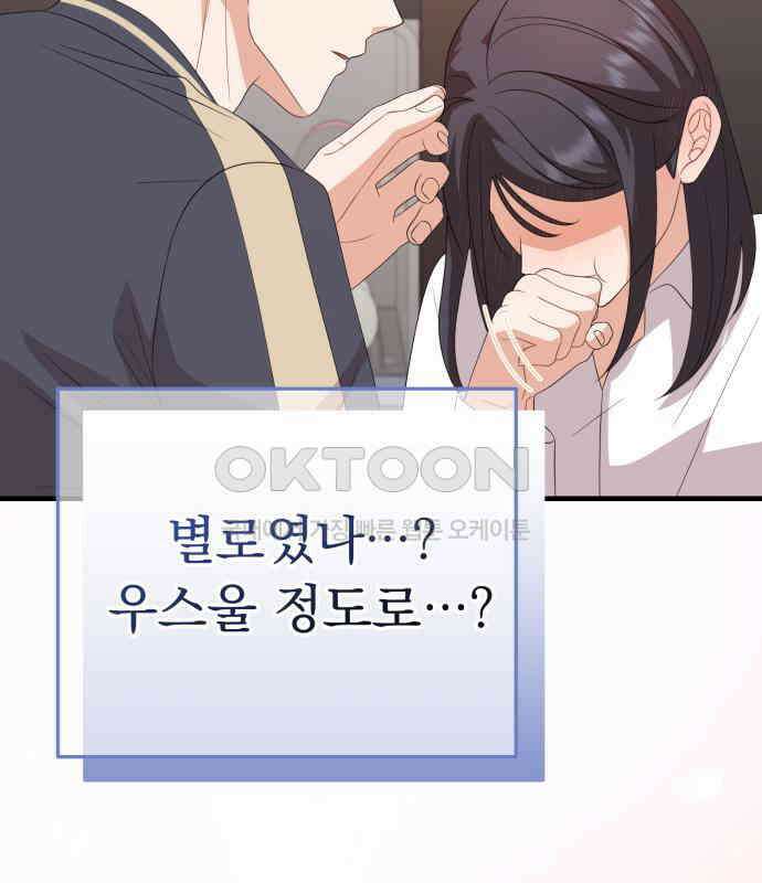 보이는 사랑 17화 173