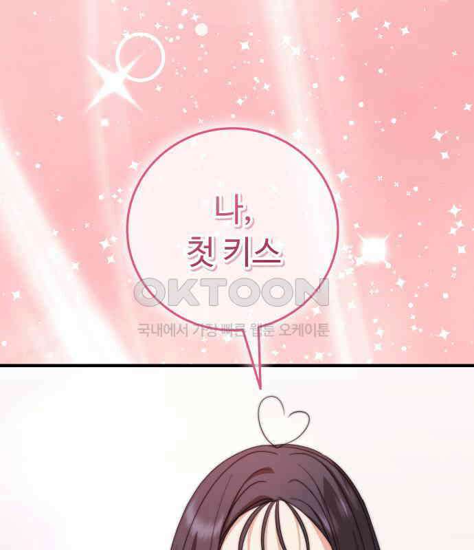 보이는 사랑 17화 175