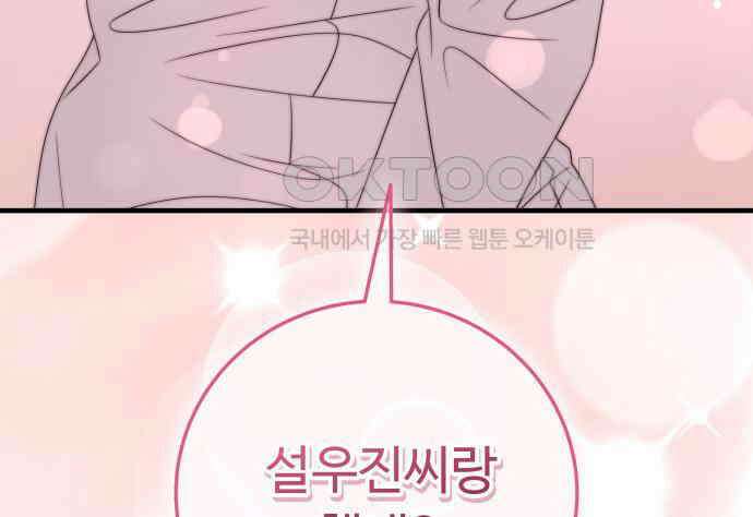 보이는 사랑 17화 177