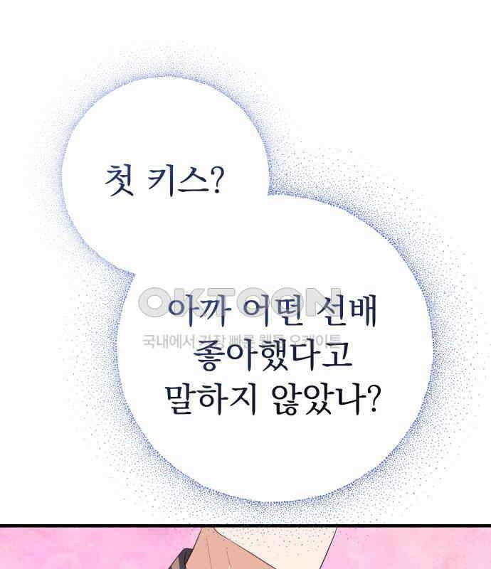 보이는 사랑 17화 179