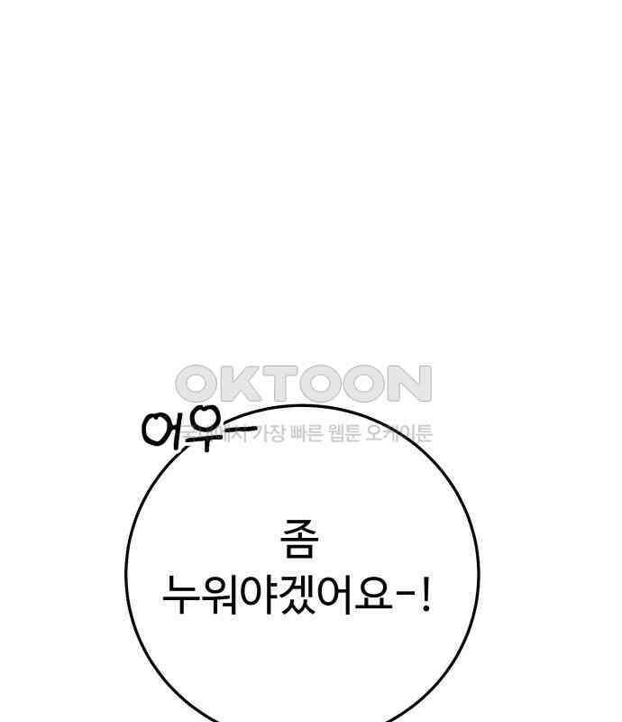 보이는 사랑 17화 183
