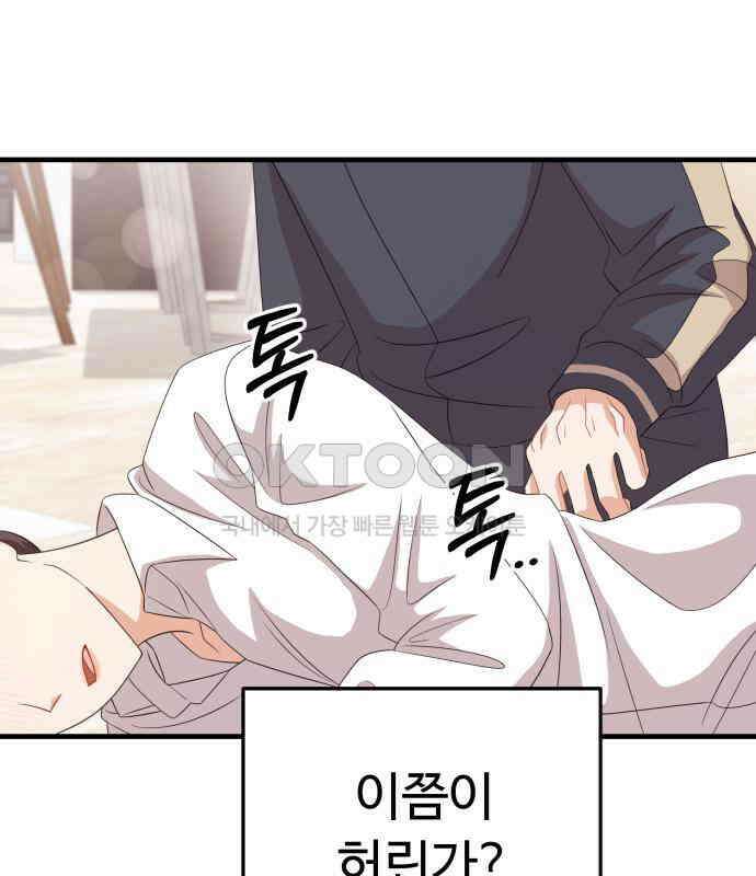 보이는 사랑 17화 186