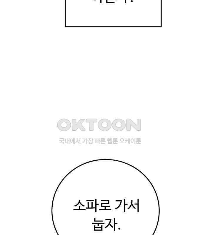 보이는 사랑 17화 187