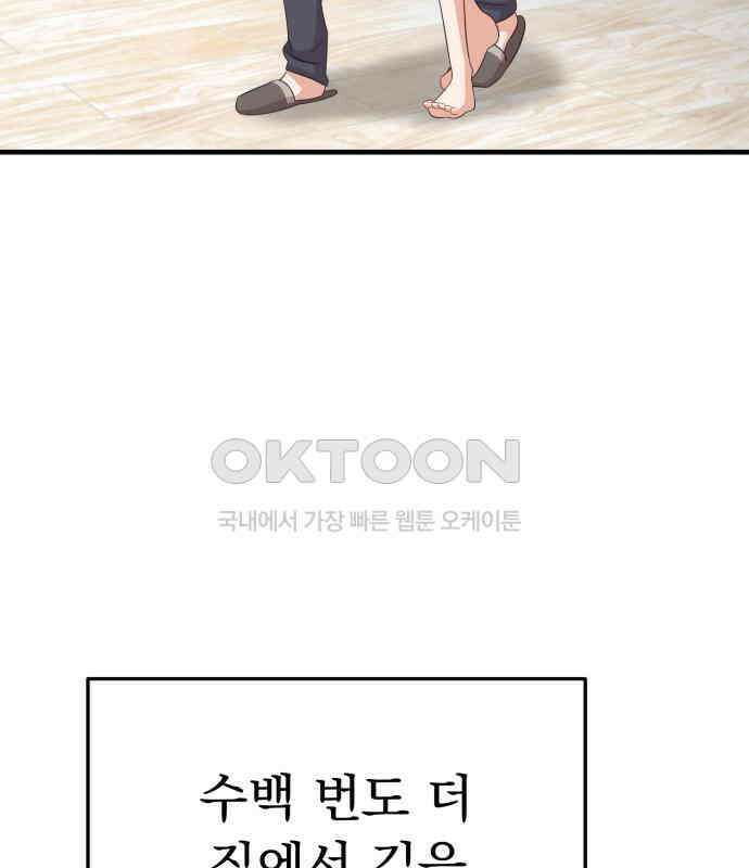 보이는 사랑 17화 189