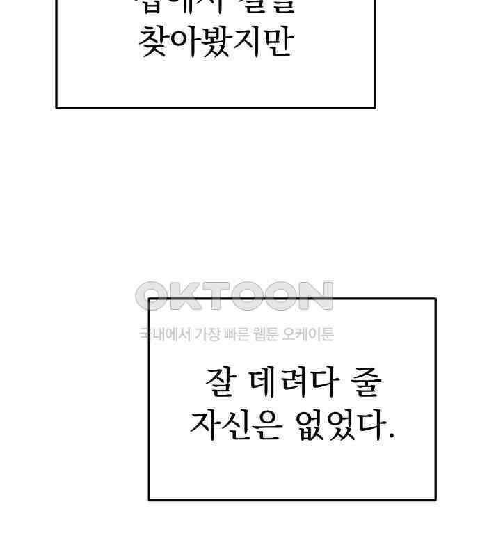 보이는 사랑 17화 190