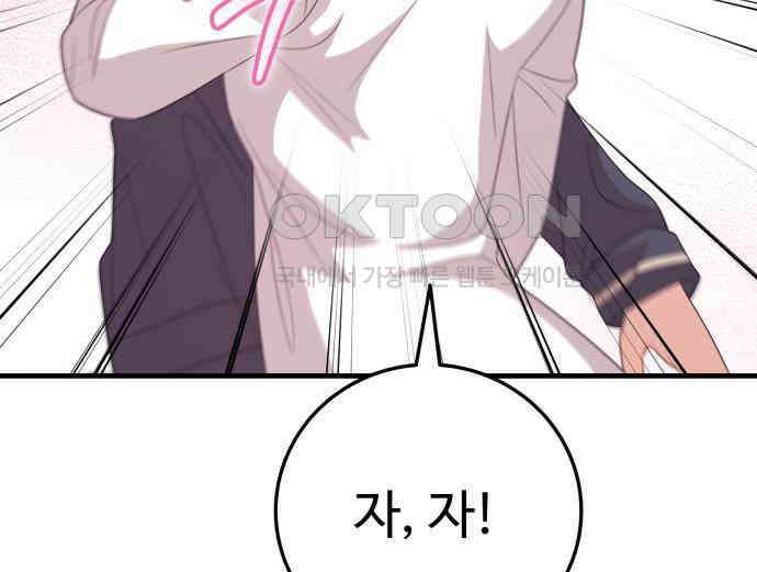 보이는 사랑 17화 192