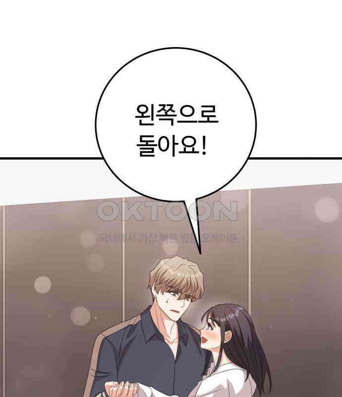 보이는 사랑 17화 194