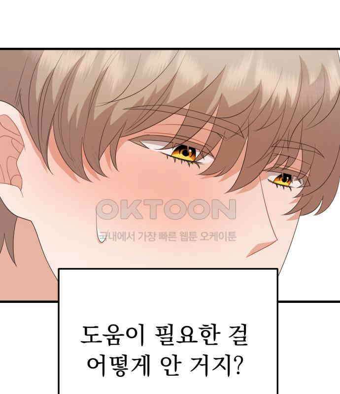 보이는 사랑 17화 197