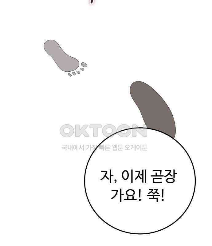보이는 사랑 17화 199