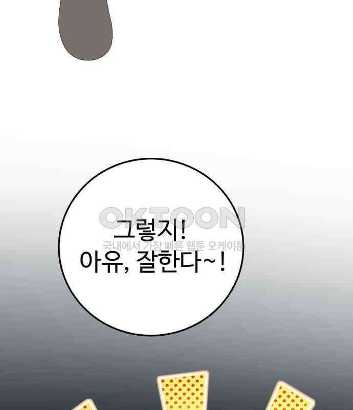 보이는 사랑 17화 201