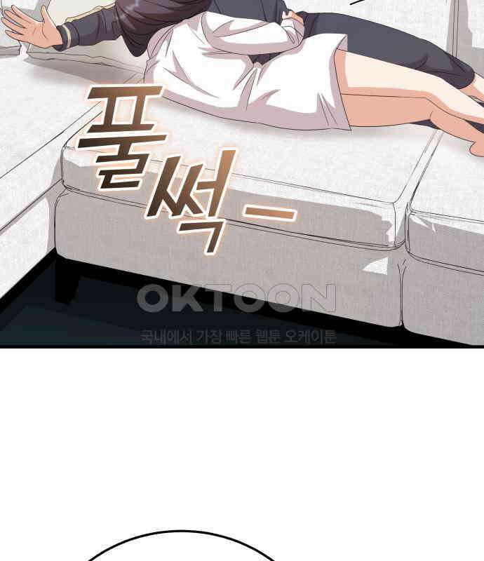 보이는 사랑 17화 204