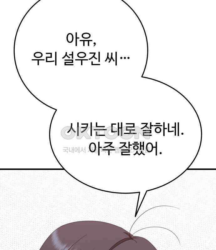 보이는 사랑 17화 205