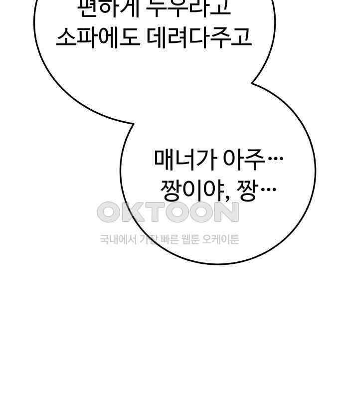 보이는 사랑 17화 207