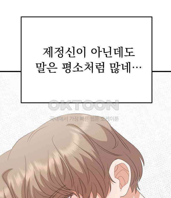 보이는 사랑 17화 208
