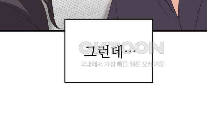 보이는 사랑 17화 210