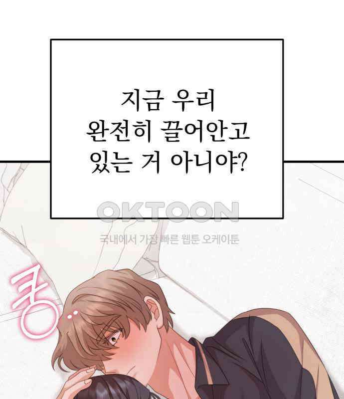 보이는 사랑 17화 211