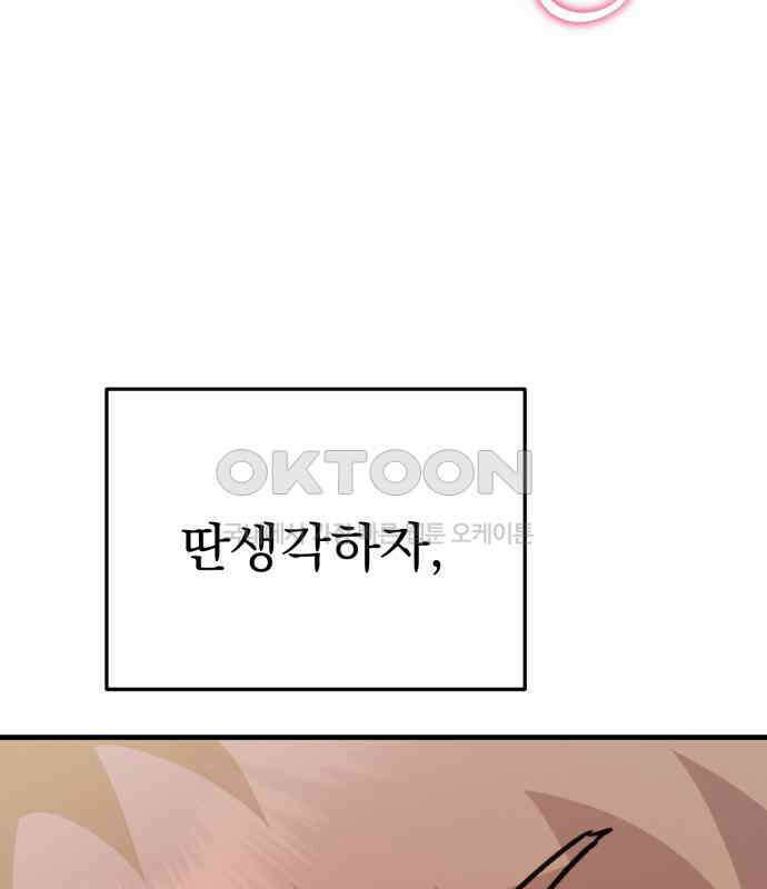 보이는 사랑 17화 213