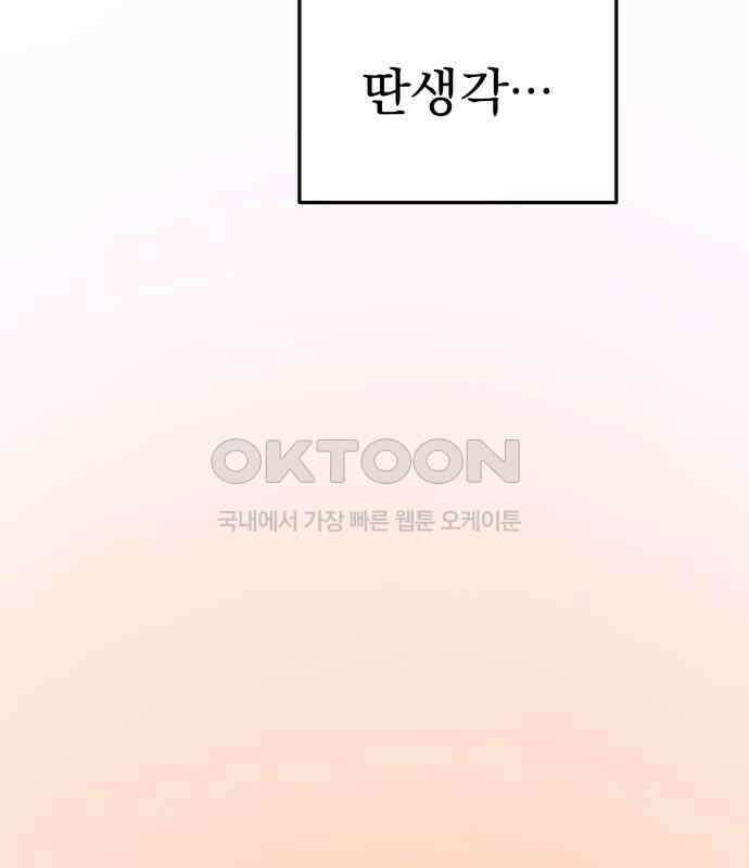 보이는 사랑 17화 215