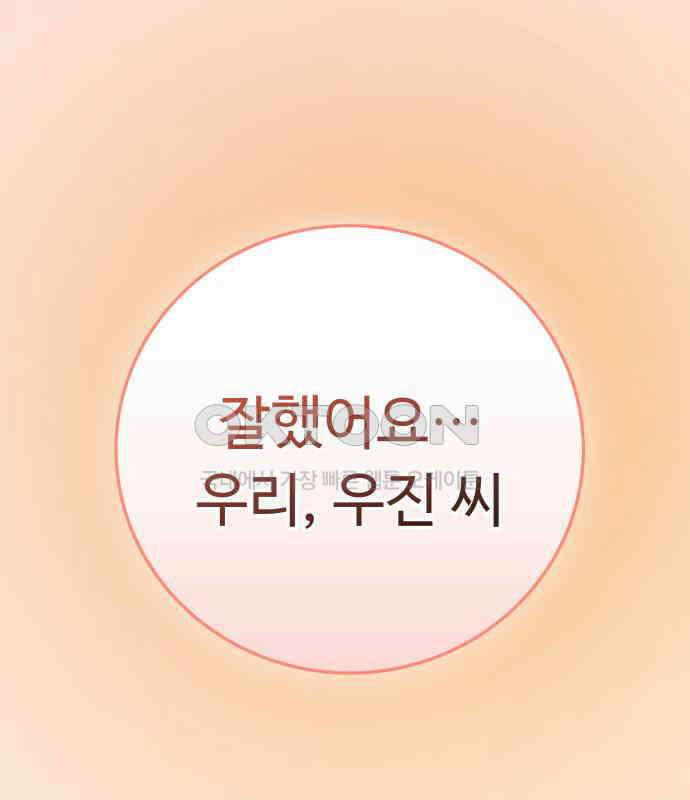 보이는 사랑 17화 216