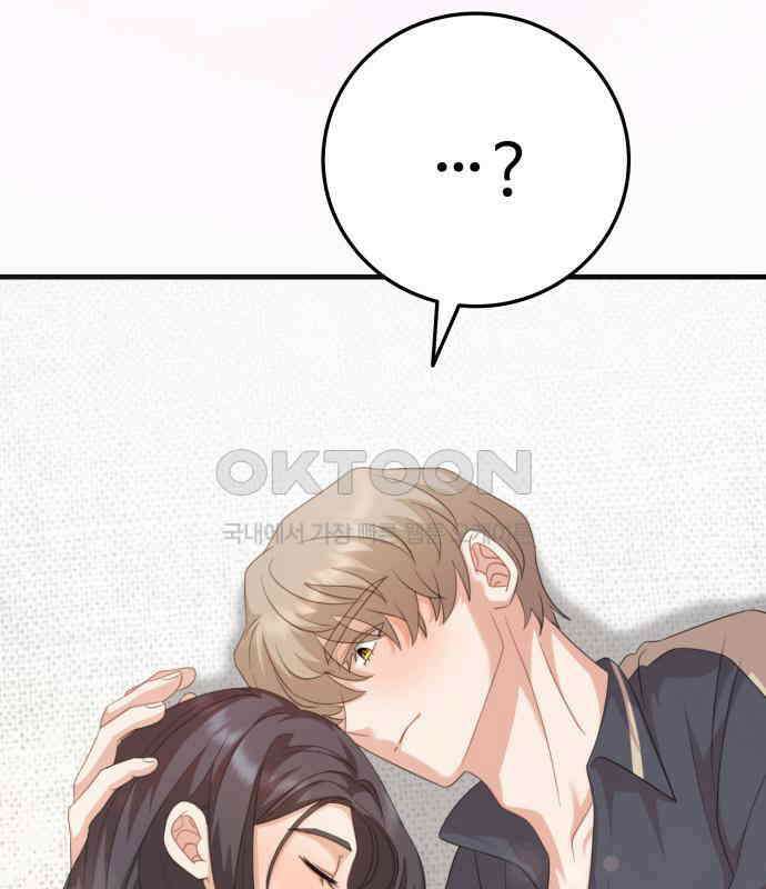 보이는 사랑 17화 218