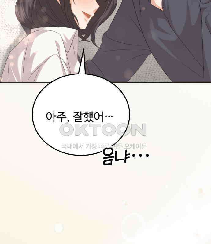 보이는 사랑 17화 219